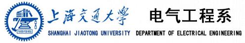 上海交通大学电气工程系 上海交通大学电气工程系