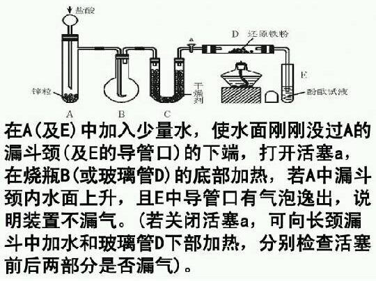气密性实验 气密性实验