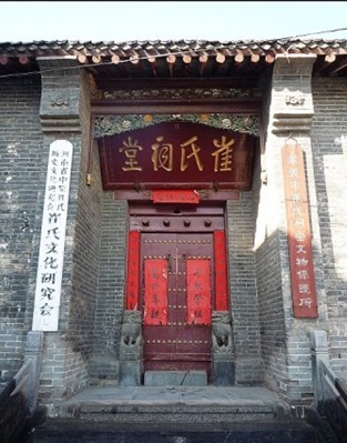 崔氏祠堂 崔氏祠堂