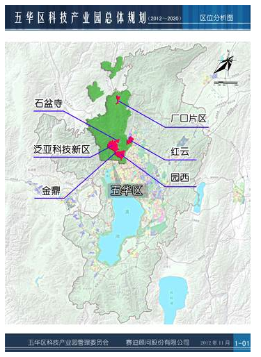 五华科技产业园 五华科技产业园