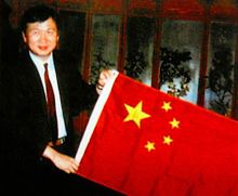 王赣骏在人民大会堂 王赣骏在人民大会堂