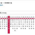 萍乡公交7路 萍乡公交7路