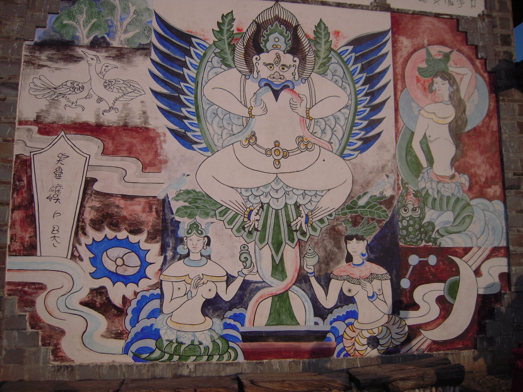 东巴画 东巴画