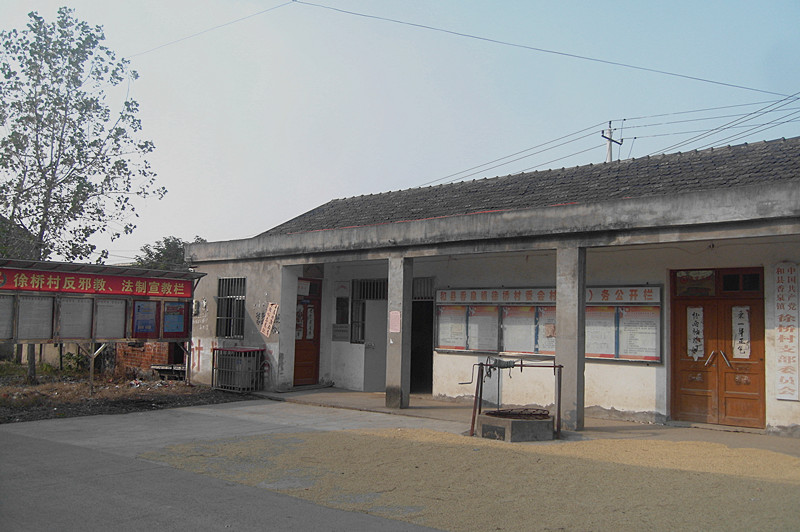 徐桥村(安徽省宿州市墉桥区支河乡徐桥村) 徐桥村(安徽省宿州市墉桥区支河乡徐桥村)