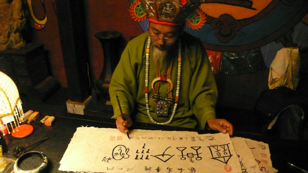 东巴教 东巴教