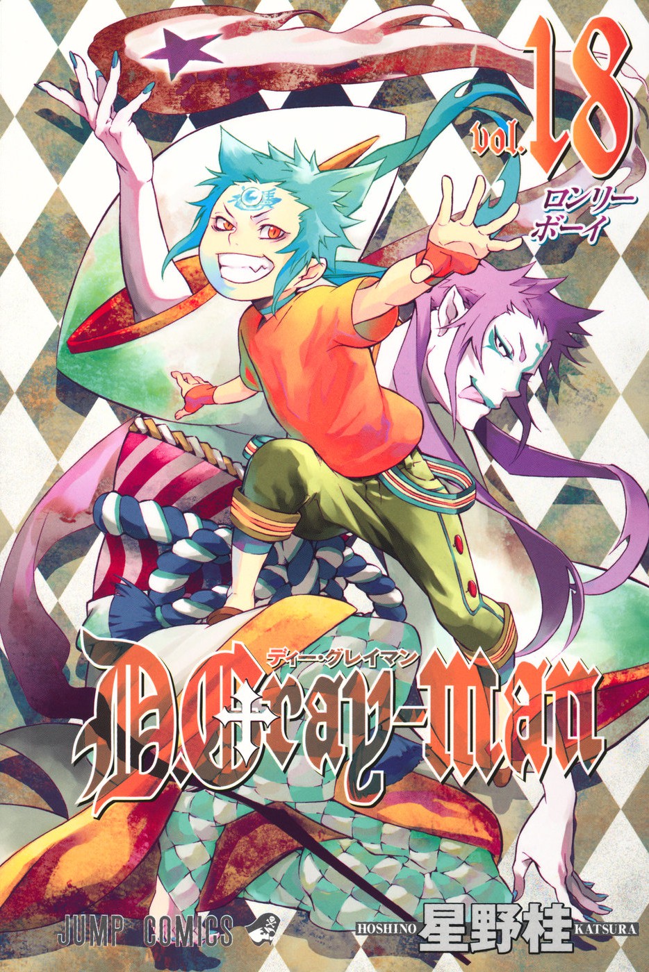 驱魔少年(D.Gray-man)
