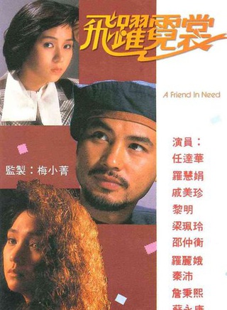 罗慧娟