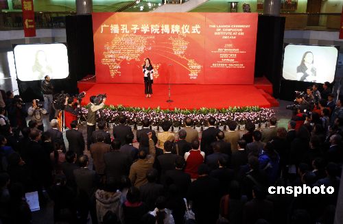 中国国际广播电台广播孔子学院 中国国际广播电台广播孔子学院