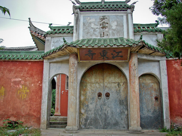 辰溪江东寺 辰溪江东寺