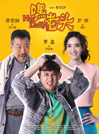 戚玉武
