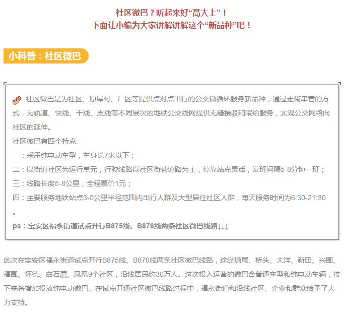 深圳城市社区治理研究 深圳城市社区治理研究