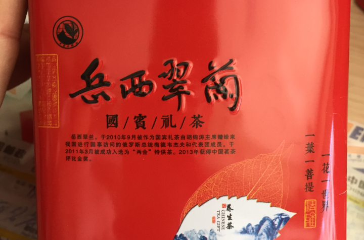 岳西翠兰 岳西翠兰