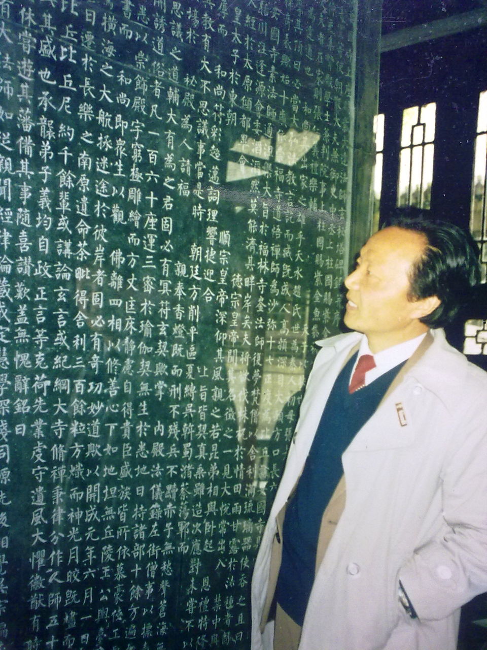 于柳公权《玄秘塔》碑前 于柳公权《玄秘塔》碑前