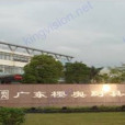 广东樱奥厨具有限公司 广东樱奥厨具有限公司