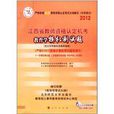 2012年教师资格教育学模拟试题 2012年教师资格教育学模拟试题