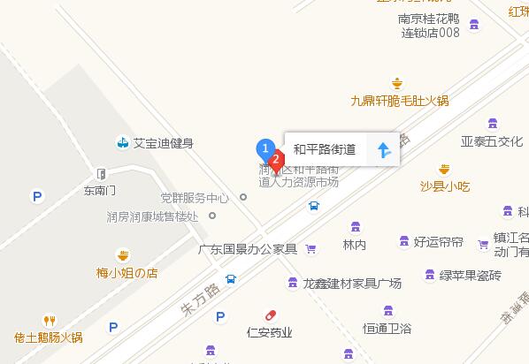 和平路街道(江苏省镇江市润州区) 和平路街道(江苏省镇江市润州区)