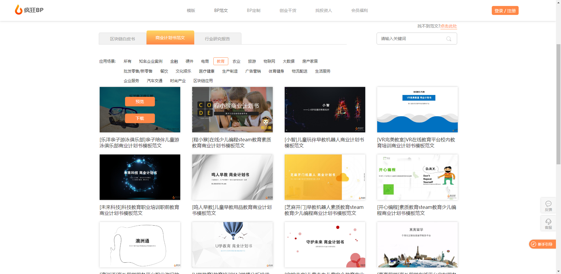 BP範文资源 BP範文资源