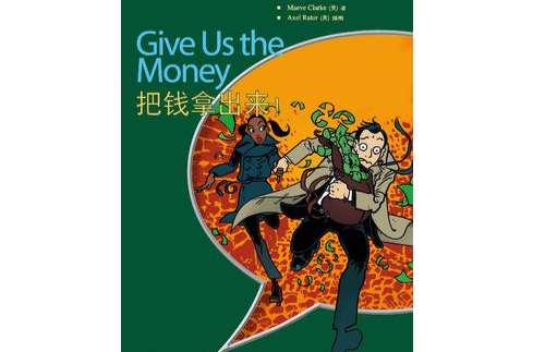 书虫·牛津英汉读物:把钱拿出来 书虫·牛津英汉读物:把钱拿出来