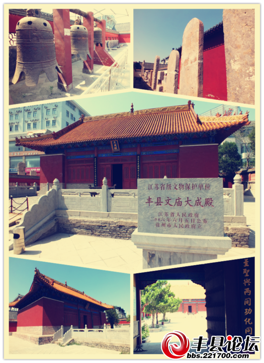 丰县文庙 丰县文庙