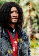我是谁的宝贝(2017年李南执导电影)