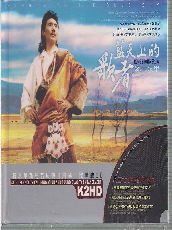 天上的歌者CD2 专辑 天上的歌者CD2 专辑