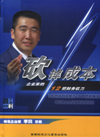 砍掉成本 砍掉成本