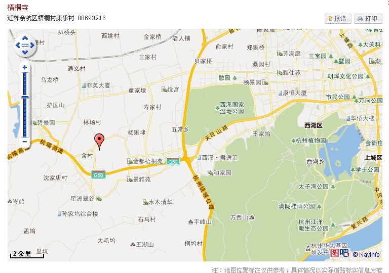 梧桐寺 梧桐寺