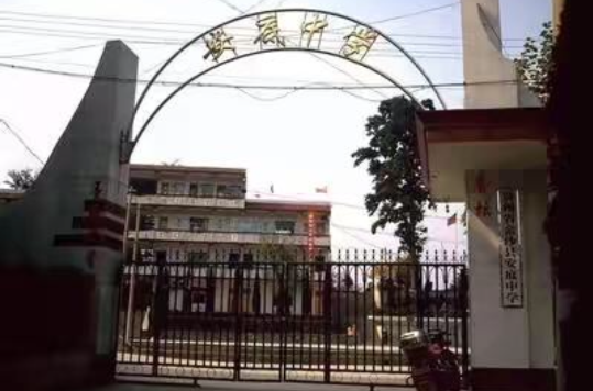 贵州省金沙县安底中学 贵州省金沙县安底中学