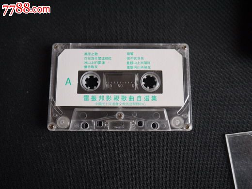 中国音像出版社 中国音像出版社