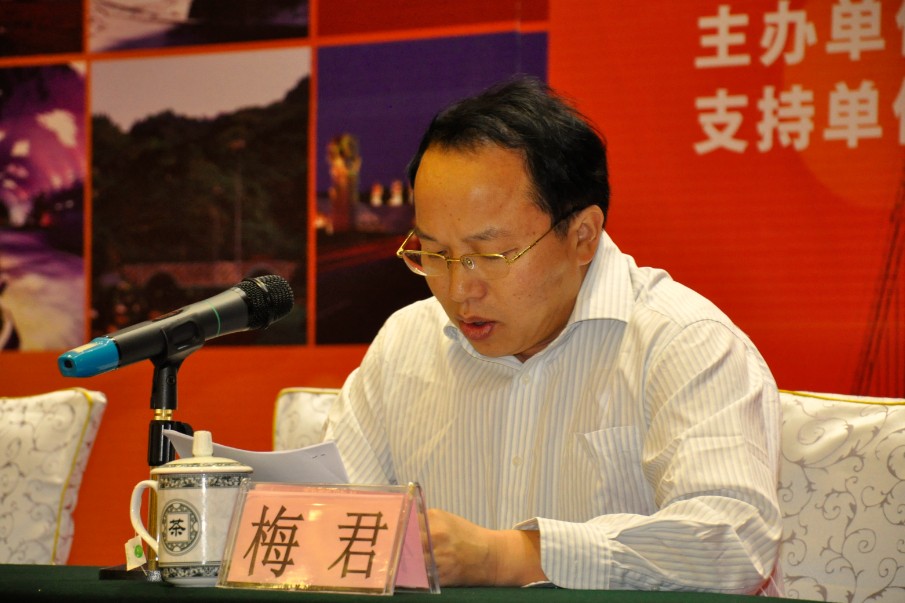 梅君 梅君