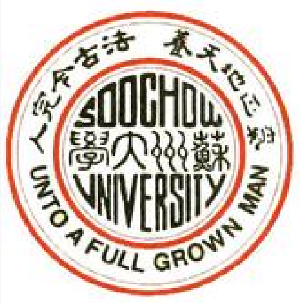 苏州大学政治与公共管理学院 苏州大学政治与公共管理学院