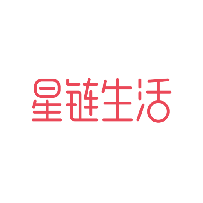星链生活 星链生活