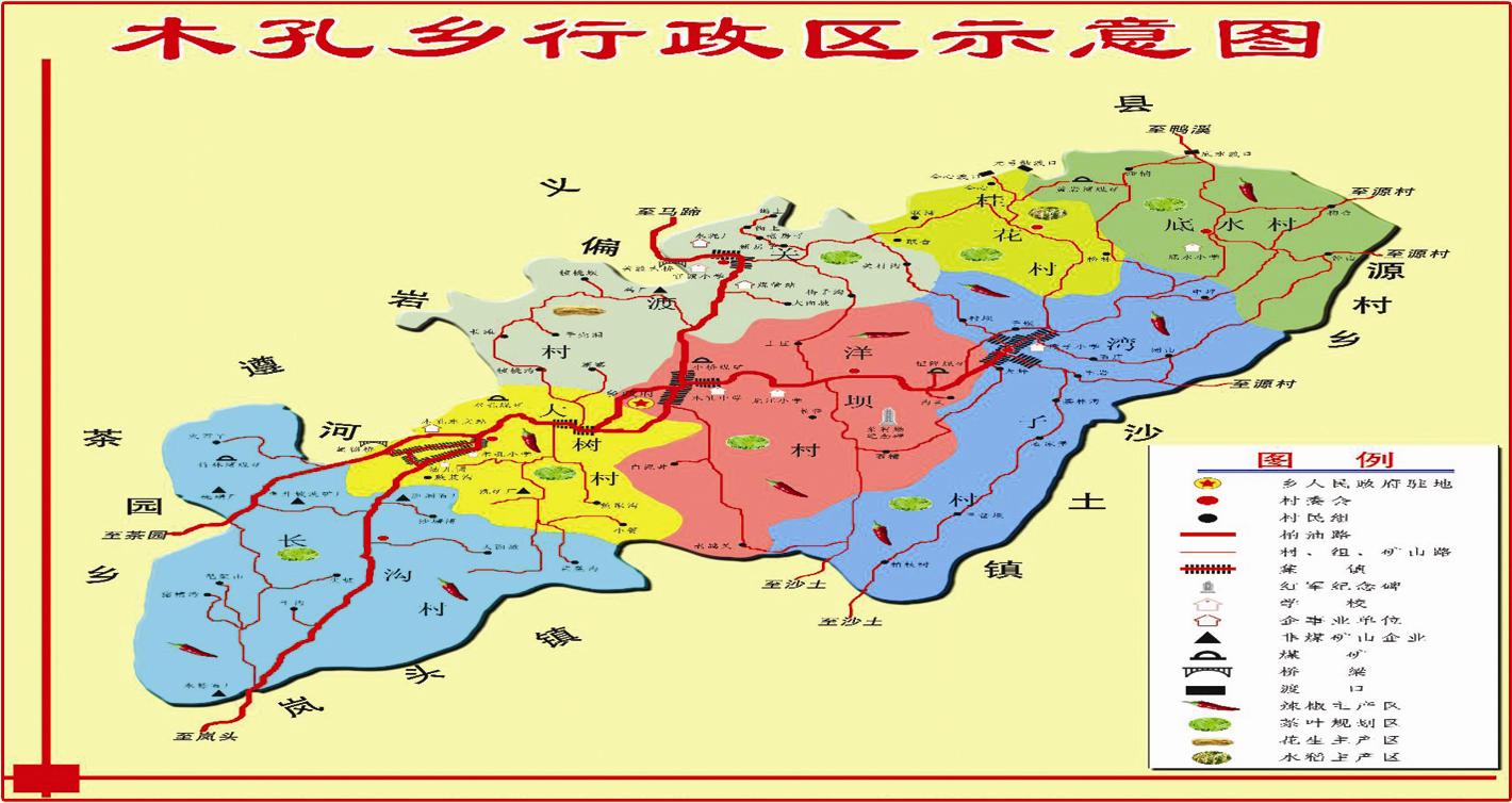 木孔镇行政区域图 木孔镇行政区域图