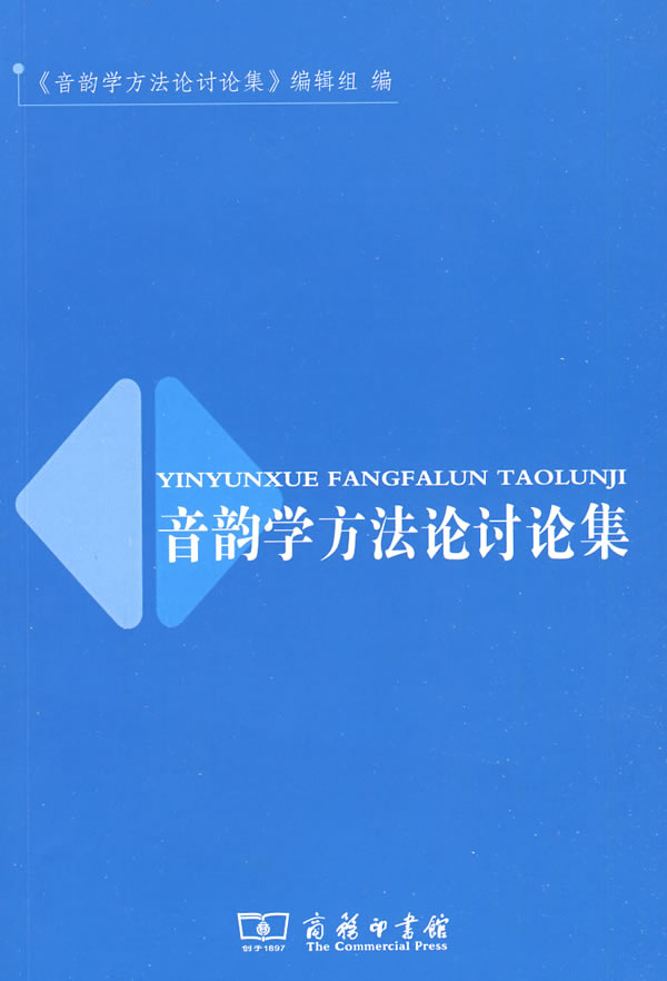 音韵学 音韵学