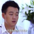 袁晓凡(电视剧《我的宝贝》男主角) 袁晓凡(电视剧《我的宝贝》男主角)