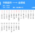 兰州公交118路 兰州公交118路