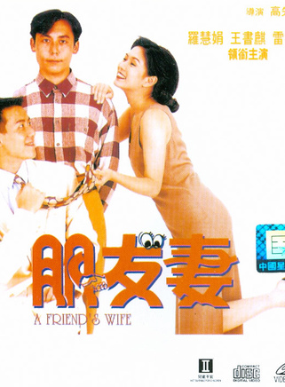 罗慧娟