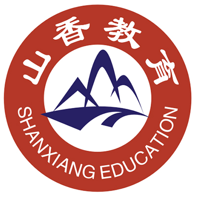 山香老师 山香老师