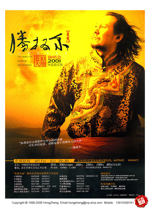 高原三星 高原三星
