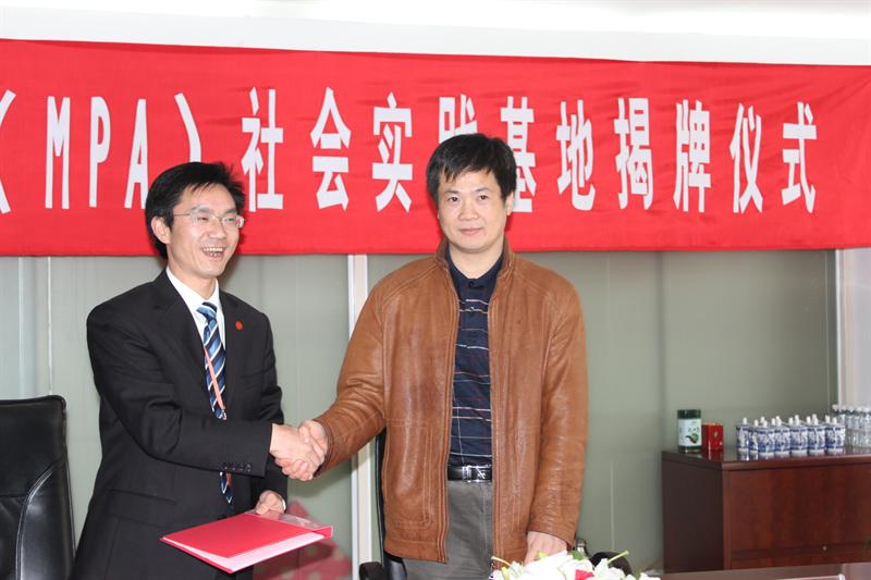 苏州大学MPA教育中心 苏州大学MPA教育中心