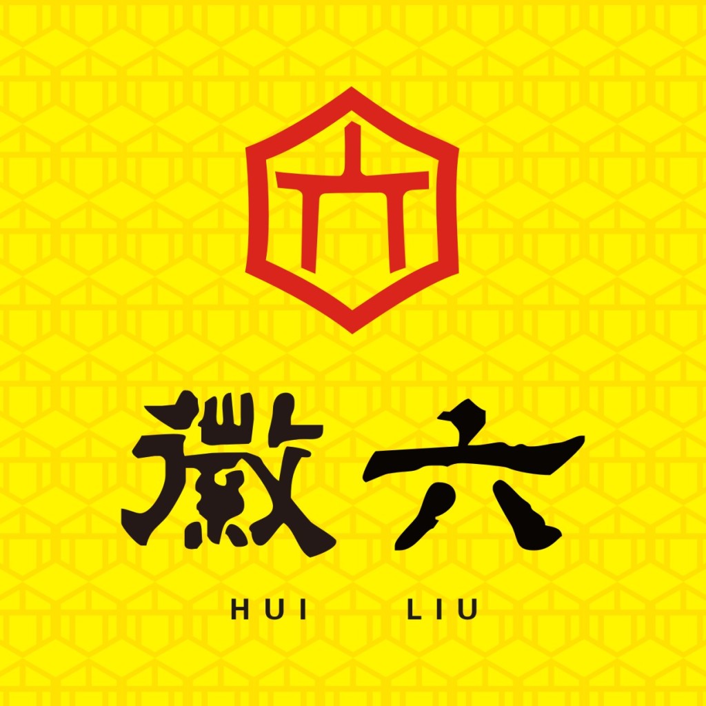 徽六 徽六