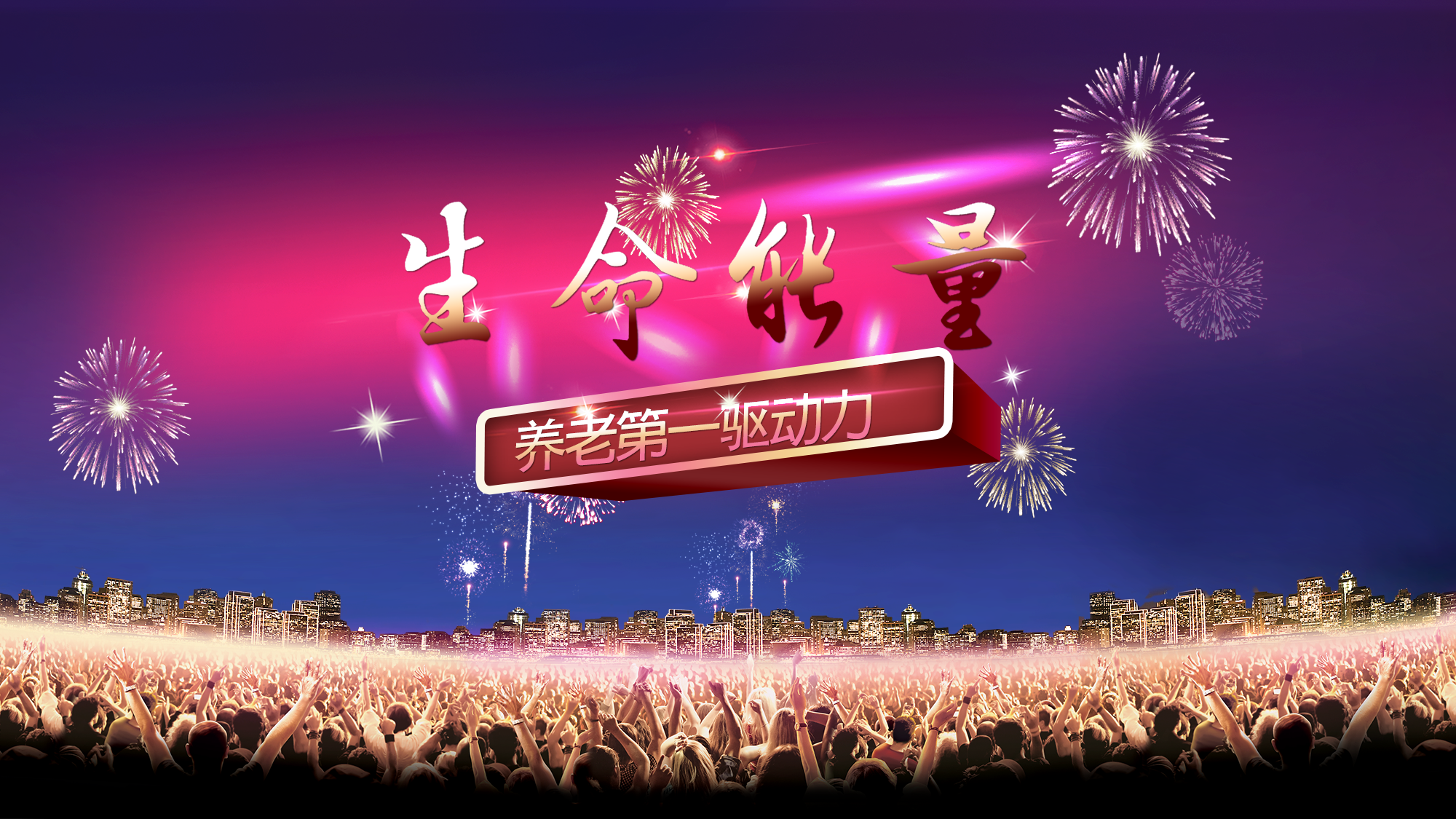 互助式养老 互助式养老