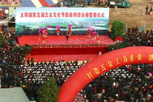 庙会 庙会