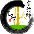 金竹坪 金竹坪