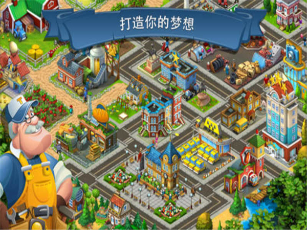 梦想城镇(Township(模拟经营游戏)) 梦想城镇(Township(模拟经营游戏))