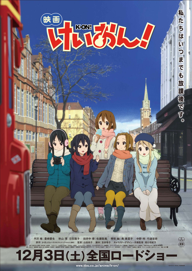 轻音少女!(山田尚子执导的电影) 轻音少女!(山田尚子执导的电影)