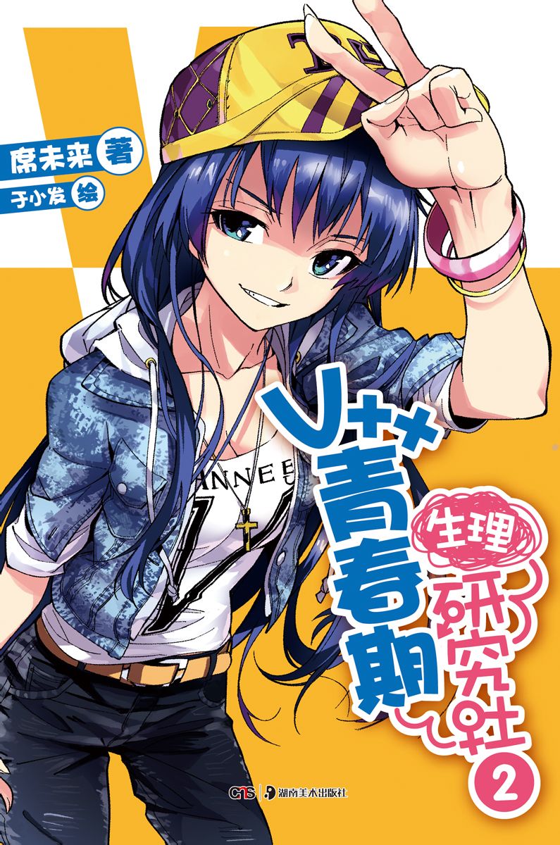 V++青研社2 画家:于小发 V++青研社2 画家:于小发
