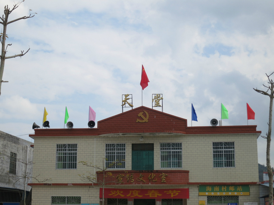 天堂村(贵州省金沙县沙土镇下辖村) 天堂村(贵州省金沙县沙土镇下辖村)