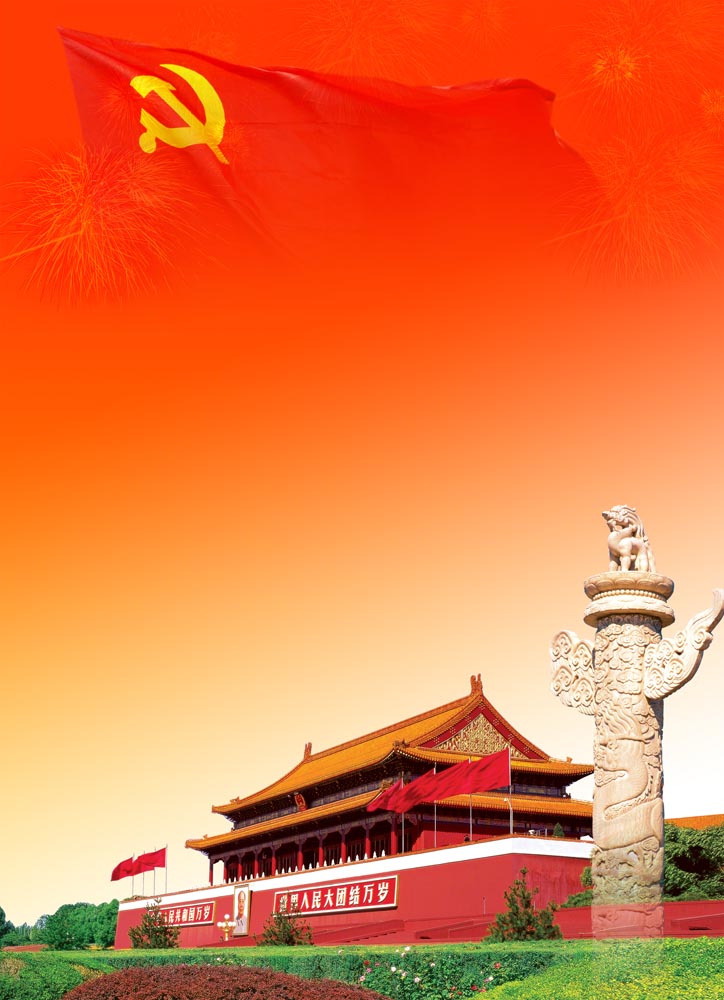 大中华赋(新大中华赋由冷为峰所作) 大中华赋(新大中华赋由冷为峰所作)