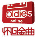 怀旧金曲频道 怀旧金曲频道